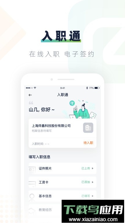 安居乐业手机版最新版截图1