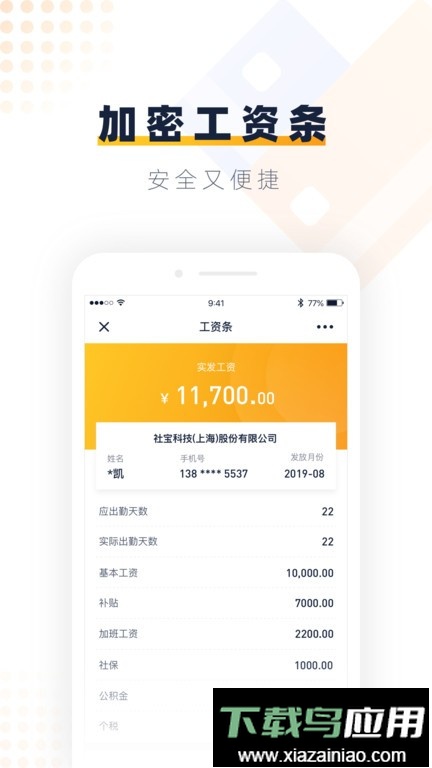 安居乐业手机版最新版截图3