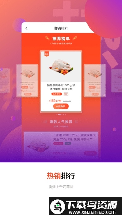 优鲜直采网亿成商城最新版本(新冻网)最新版截图4