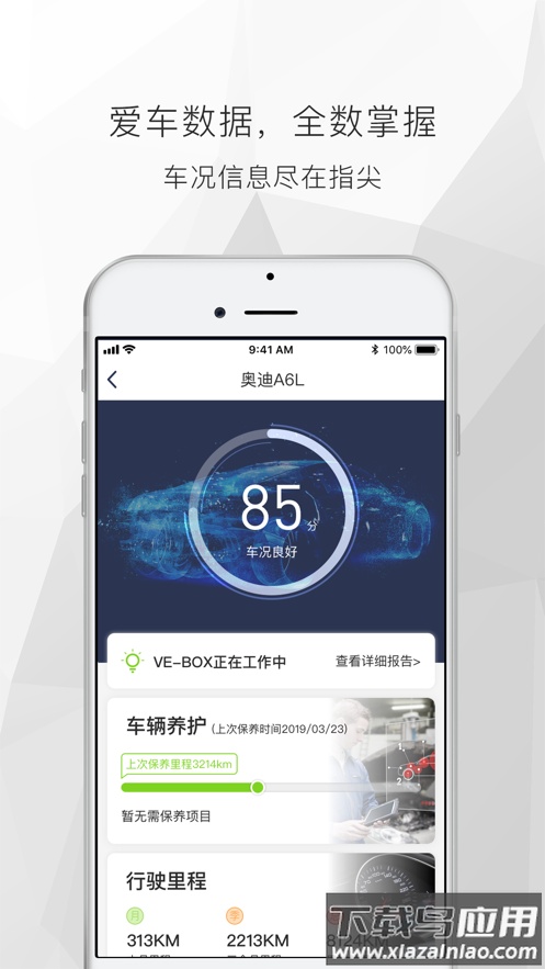 遇道app最新版截图2