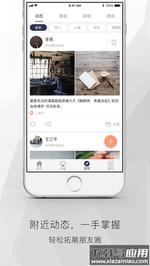遇道app最新版截图3
