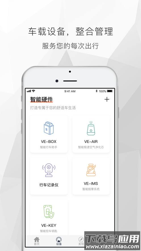 遇道app最新版截图5