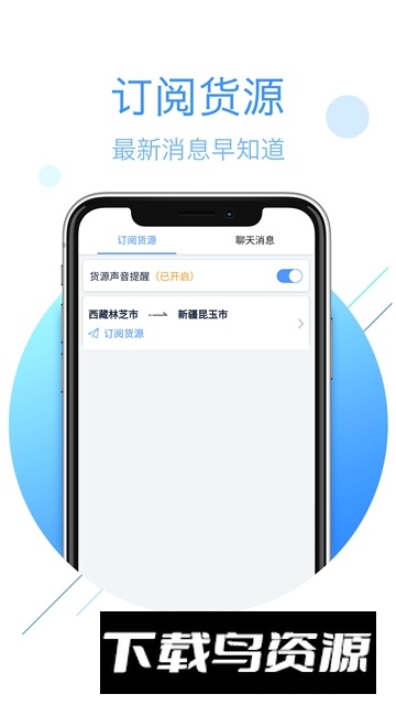 驮鸟司机宝app手机版截图3