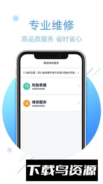 驮鸟司机宝app手机版截图4