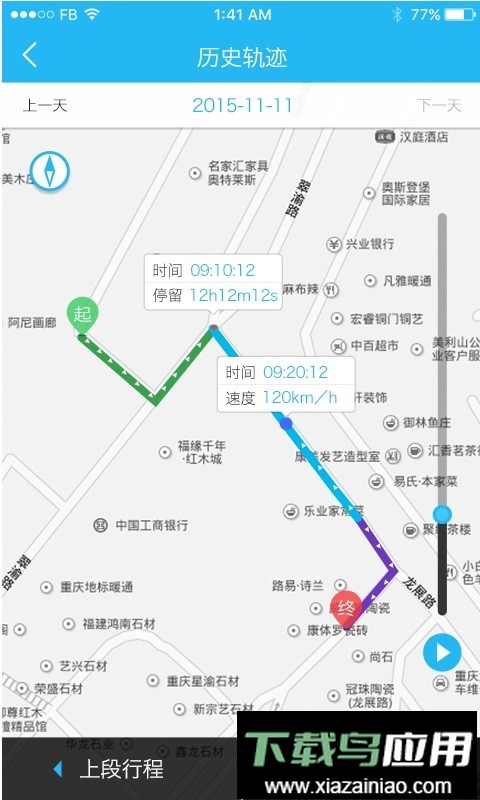 行车卫士电摩官方版最新版截图2
