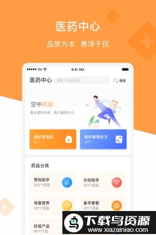 兴鼎健康官方版