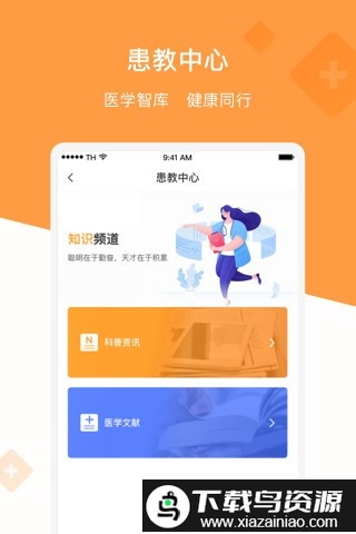 兴鼎健康官方版最新版截图3