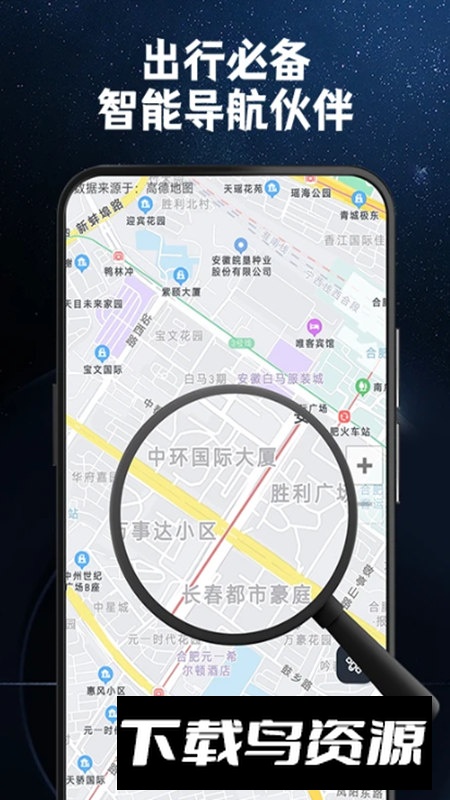 指南针罗盘定位app手机版截图3