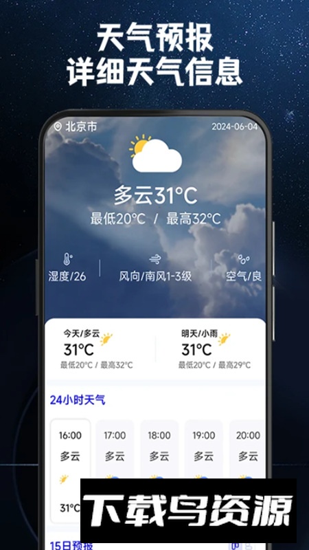 指南针罗盘定位app手机版截图4