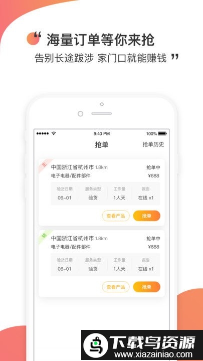 测库验货通app