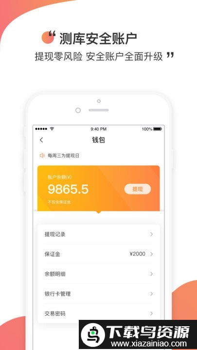 测库验货通app最新版截图4