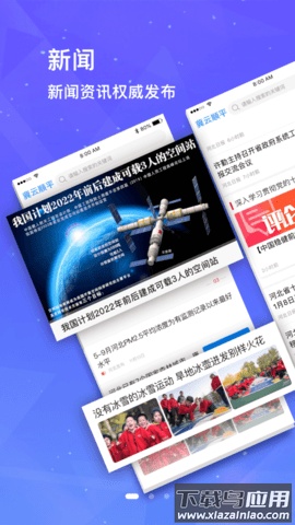 冀云顺平app下载