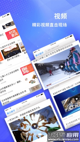 冀云顺平app下载截图2