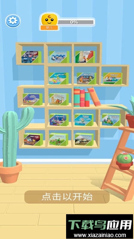 乐高搭建盖房官方版最新版截图3