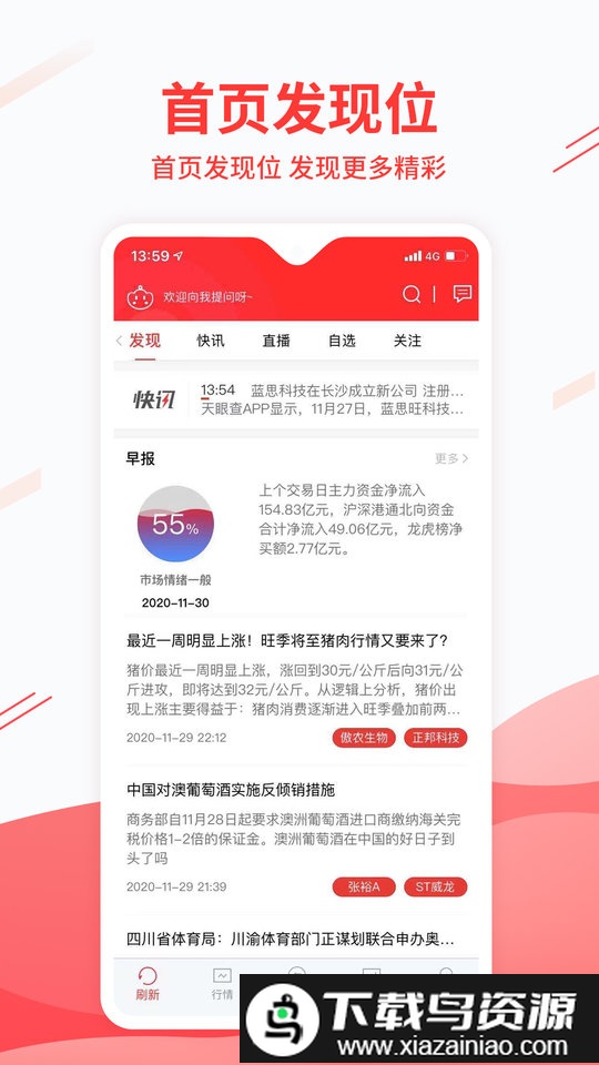 中原财升宝官方版(改名为中原证券财升宝)截图2