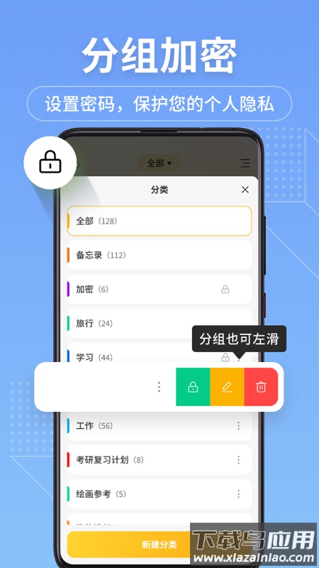 备忘录记事君app最新版截图2