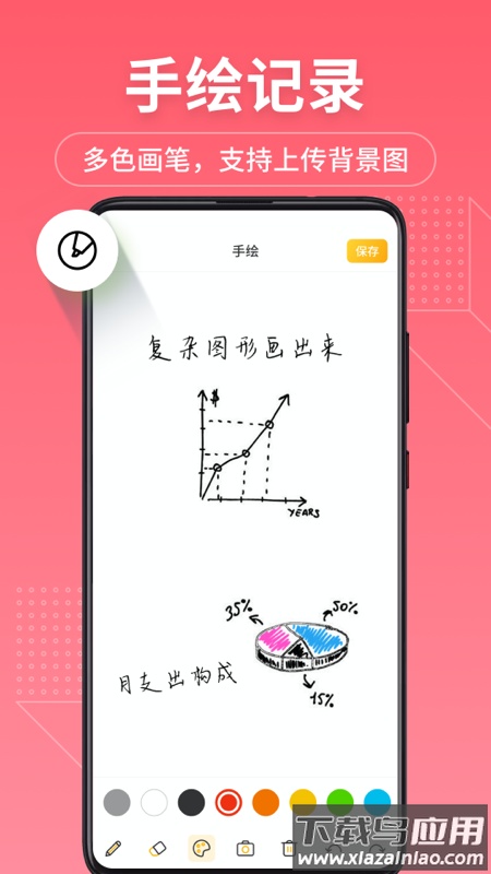 备忘录记事君app最新版截图4