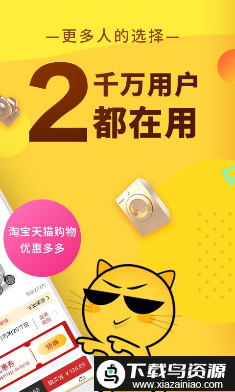 果冻宝盒app官方版