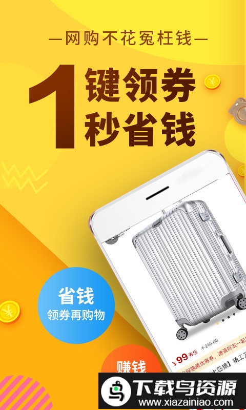 果冻宝盒app官方版截图2