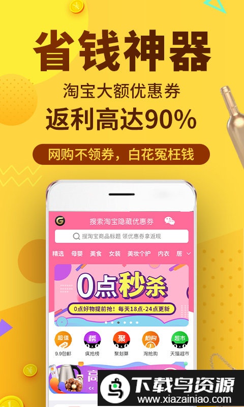 果冻宝盒app官方版截图3