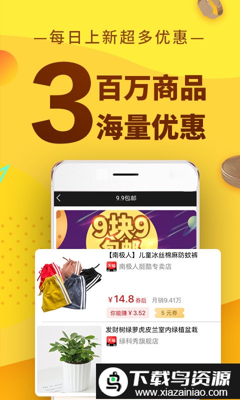 果冻宝盒app官方版截图4