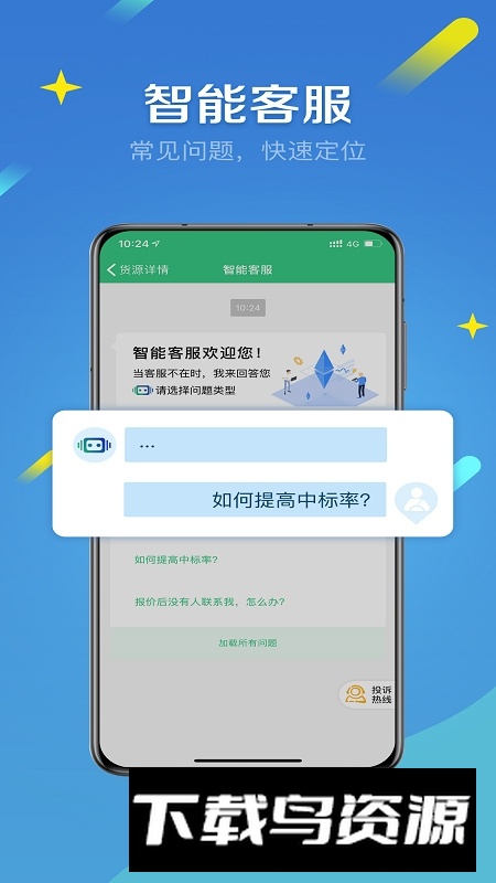 来货拉软件司机版截图2