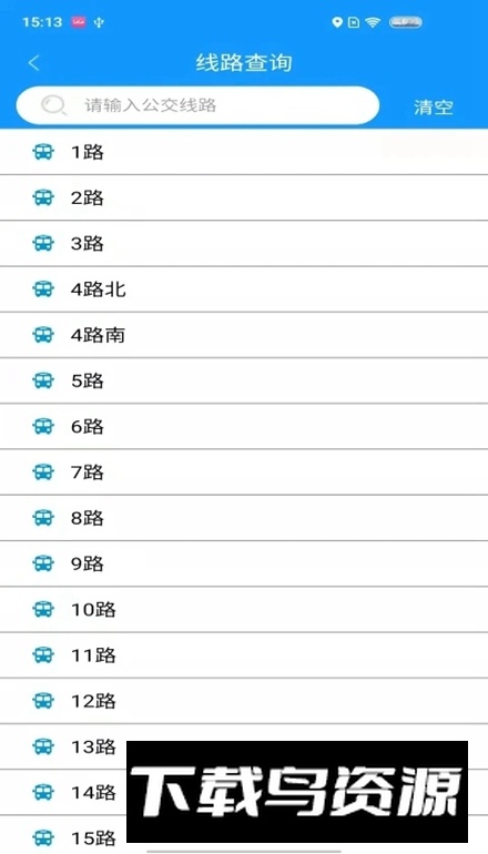 菏泽公交369出行app手机版截图3