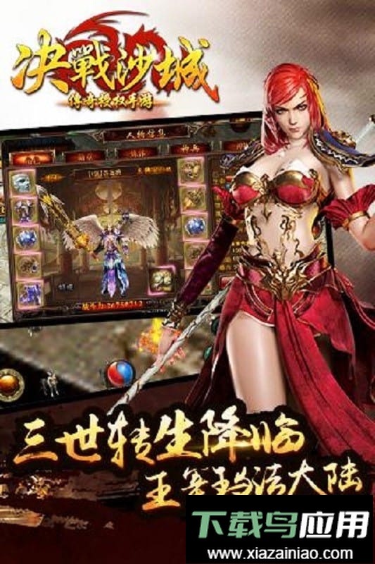 决战沙城手游最新版截图2