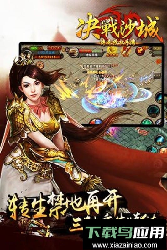 决战沙城手游最新版截图3