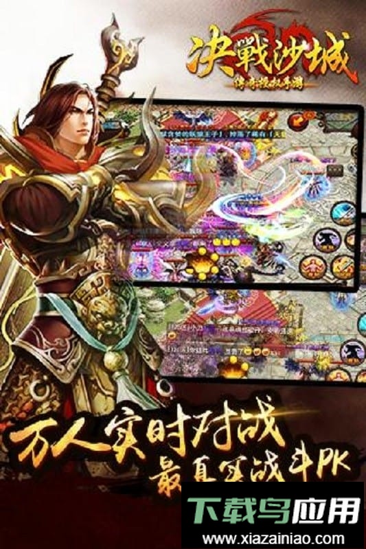 决战沙城手游最新版截图4