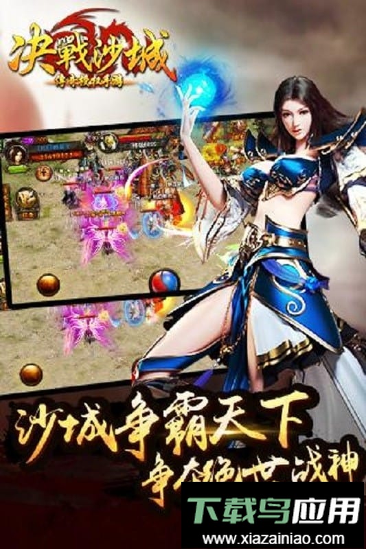 决战沙城手游最新版截图5