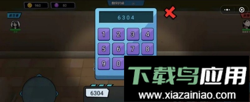 捉住你了少年游戏最新版截图2