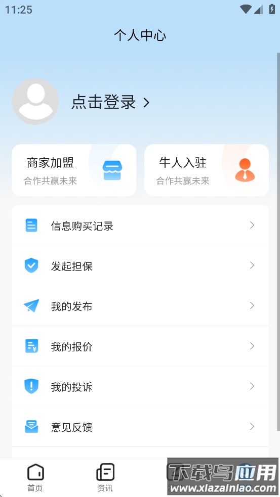 废鑫特钢APP官方下载最新版截图4