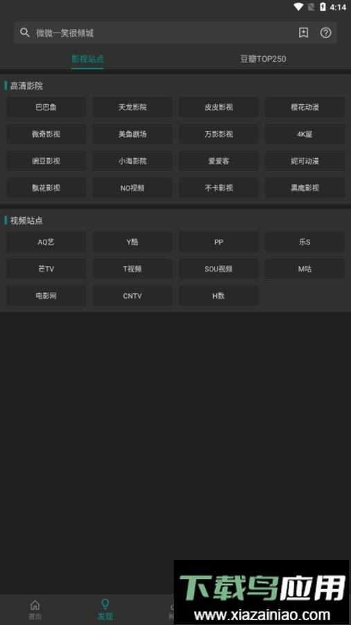六六影视软件最新版截图1