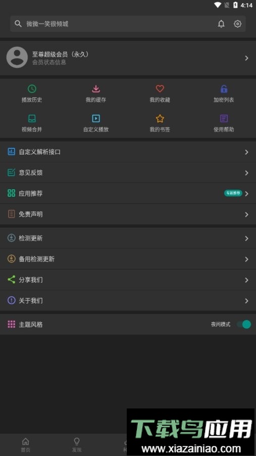 六六影视软件最新版截图2