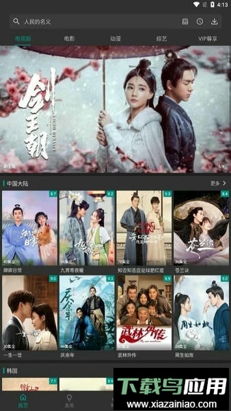 六六影视软件最新版截图3