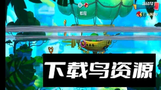 愤怒的小鸟2豪华修改版汉化版截图2