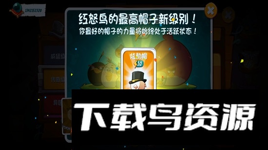 愤怒的小鸟2豪华修改版汉化版截图5