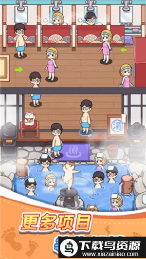 欢乐洗脚城游戏最新版截图3