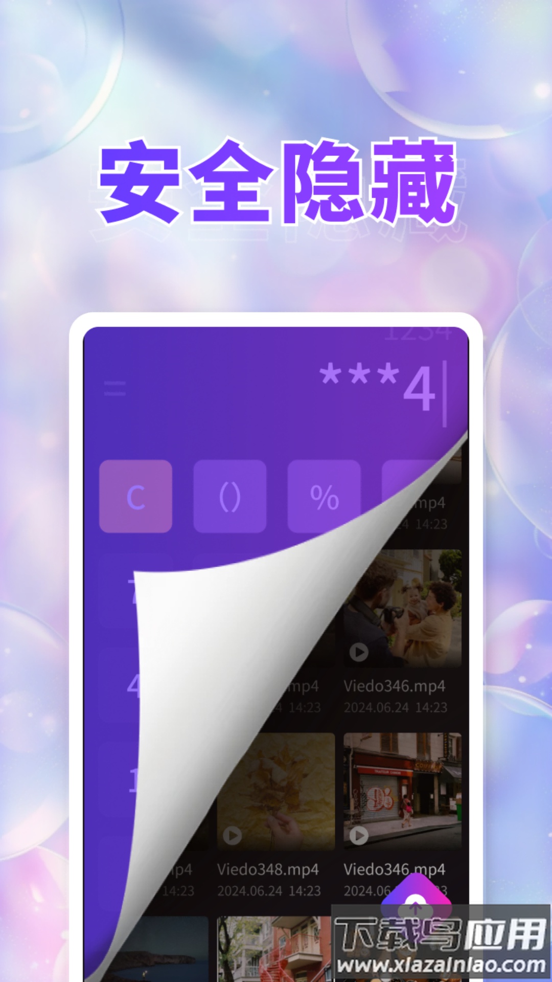 隐私看图王软件最新版截图3