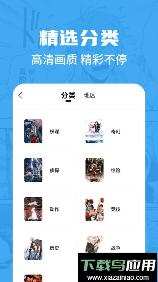 漫画谷app最新版截图3