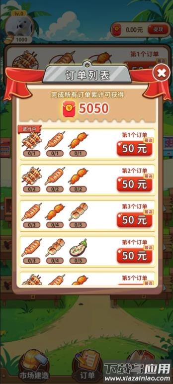 夏日烧烤店游戏