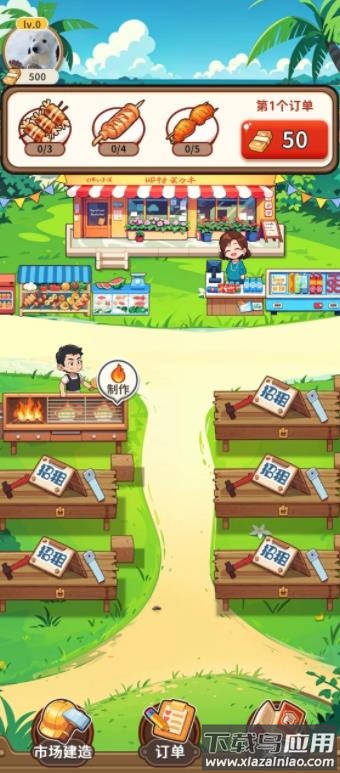 夏日烧烤店游戏最新版截图3