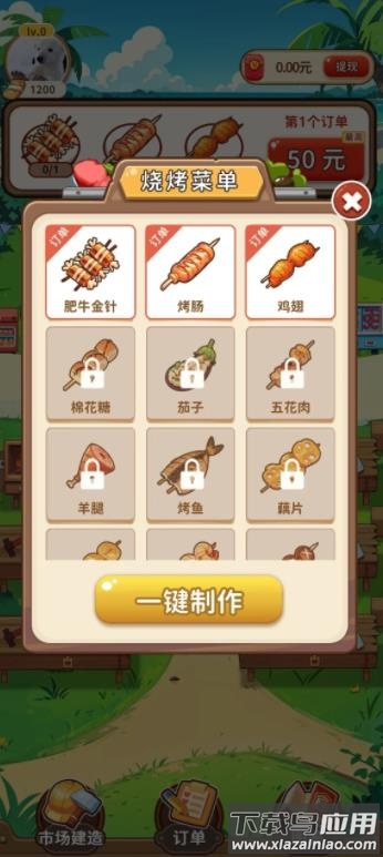 夏日烧烤店游戏最新版截图4