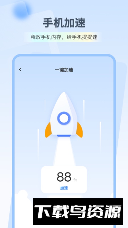深度清理高手app手机版截图3