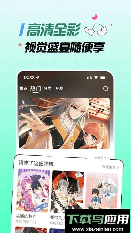 漫画天堂最新版最新版截图2