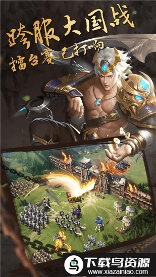 武神崛起手游最新版截图2