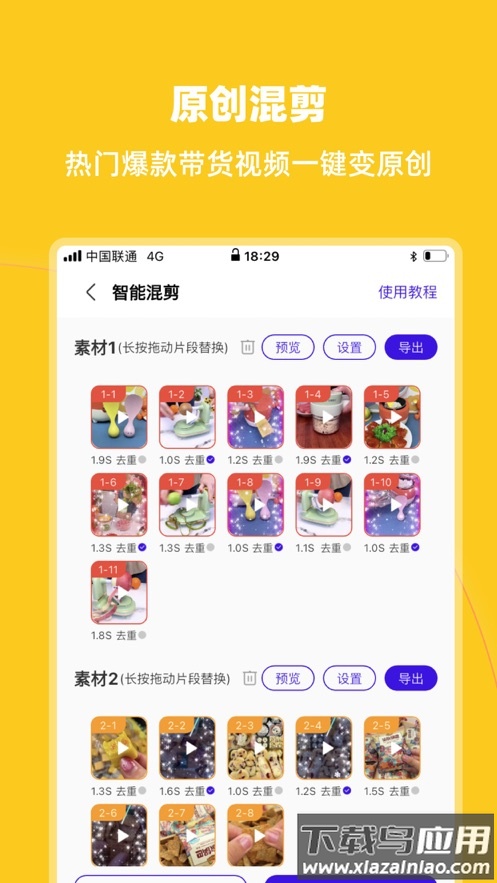 启号带货宝app最新版截图2