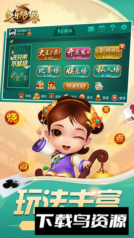 华为版多乐够级应用商店版截图1