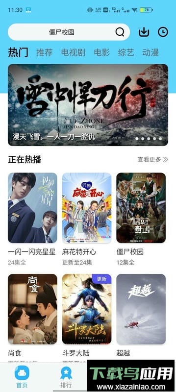 玲珑影视官方版最新版截图1